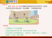 苏教版六年级下册数学 综合与实践-大树有多高 教学课件