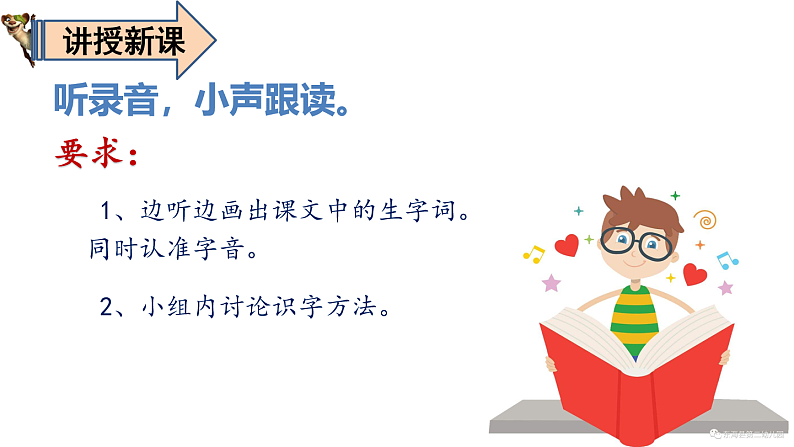 人教版（部编版）语文三年级下册：9古诗三首课件PPT04