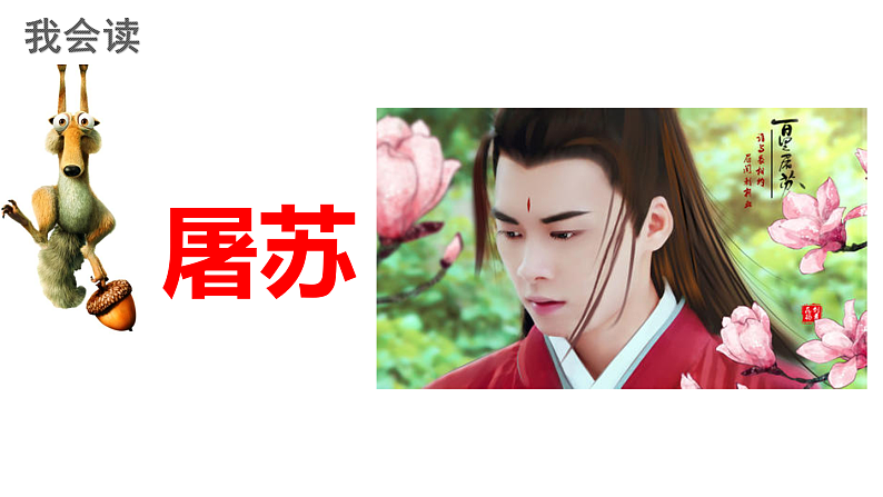 人教版（部编版）语文三年级下册：9古诗三首课件PPT07