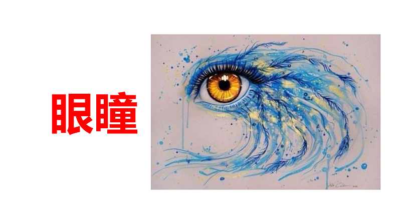 人教版（部编版）语文三年级下册：9古诗三首课件PPT08