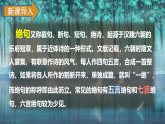 人教版（部编版）语文二年级下册：15古诗二首课件PPT
