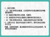 9.3 化学能的利用（课件+教案+学案+练习）
