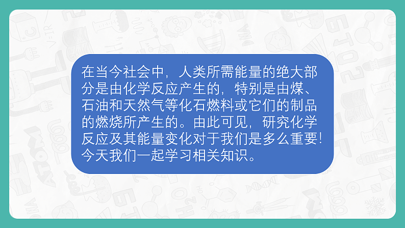 9.3化学能的利用 课件第4页
