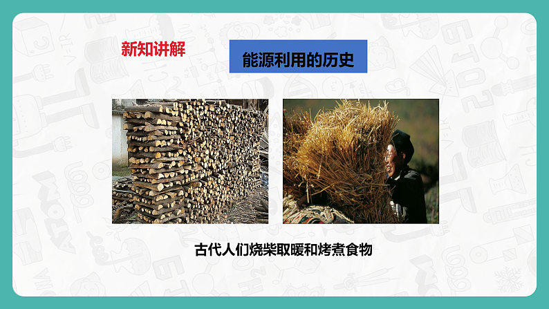 9.3化学能的利用 课件第5页