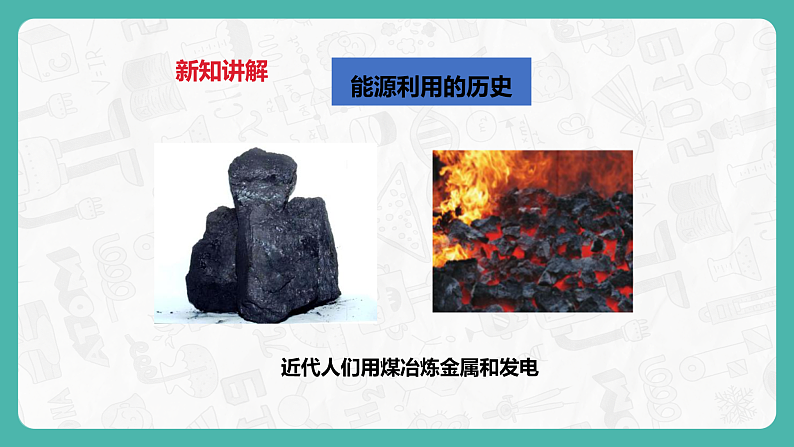 9.3化学能的利用 课件第6页