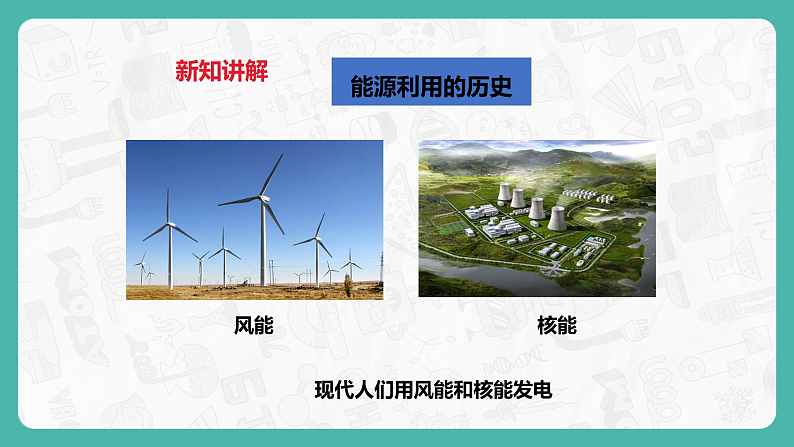 9.3化学能的利用 课件第8页