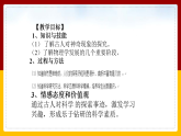 1.2 探索之路（课件+教案+学案+练习）