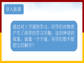 1.2 探索之路（课件+教案+学案+练习）