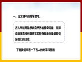 1.2 探索之路（课件+教案+学案+练习）