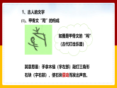 1.2 探索之路（课件+教案+学案+练习）