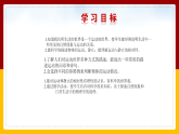 2.1 动与静（课件+教案+学案+练习）