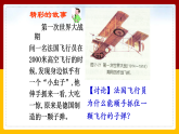 2.1 动与静（课件+教案+学案+练习）