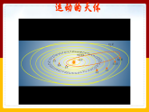 2.1 动与静（课件+教案+学案+练习）