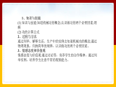 10.3做功了吗（课件+教案+学案+练习）