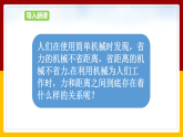 10.3做功了吗（课件+教案+学案+练习）