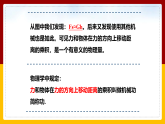 10.3做功了吗（课件+教案+学案+练习）