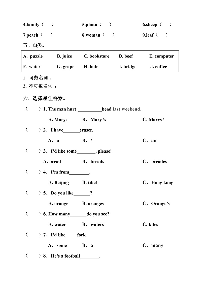 1.名词训练（含答案）第2页