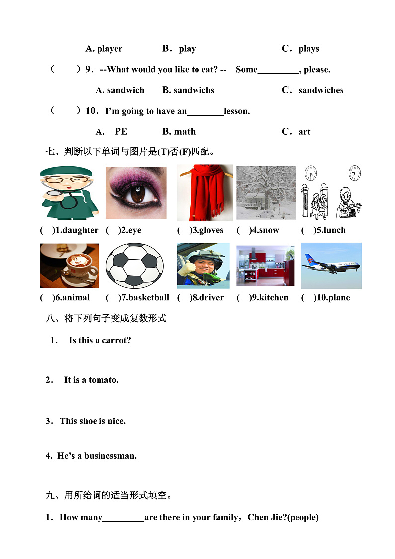 1.名词训练（含答案）第3页