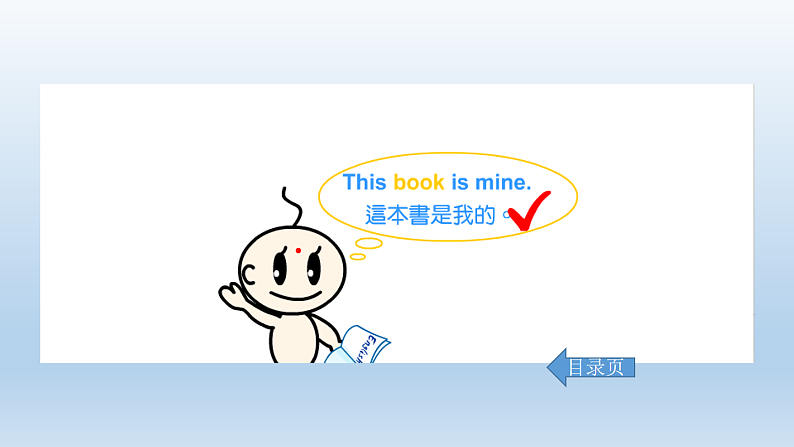 2.名词知识盘点第8页