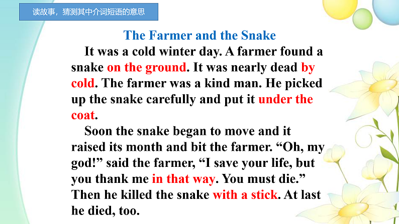 介词与连词第5页