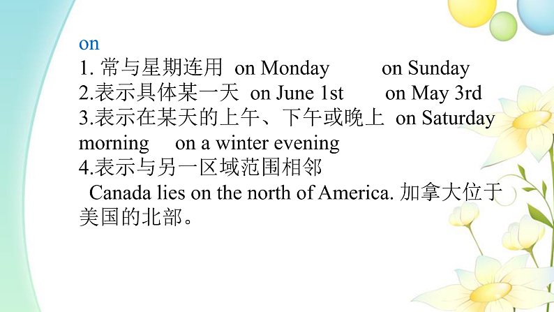 介词与连词第7页