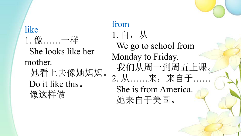 介词与连词第8页