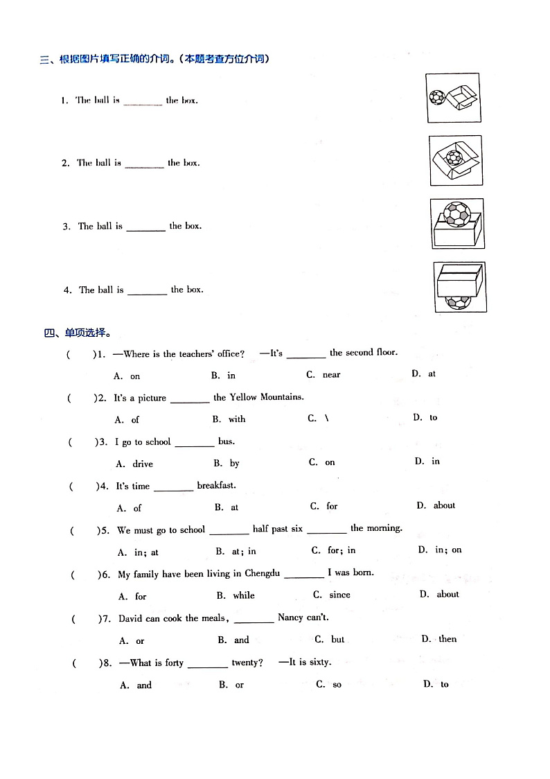 介词与连词（含答案）第2页