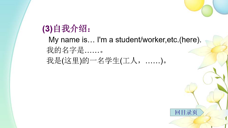 12.情景交际 小升初小学英语专项复习专题课件与训练07