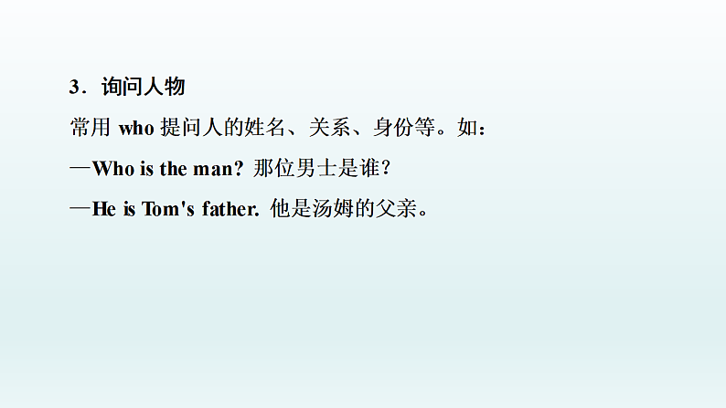 12.情景交际 小升初小学英语专项复习专题课件与训练08