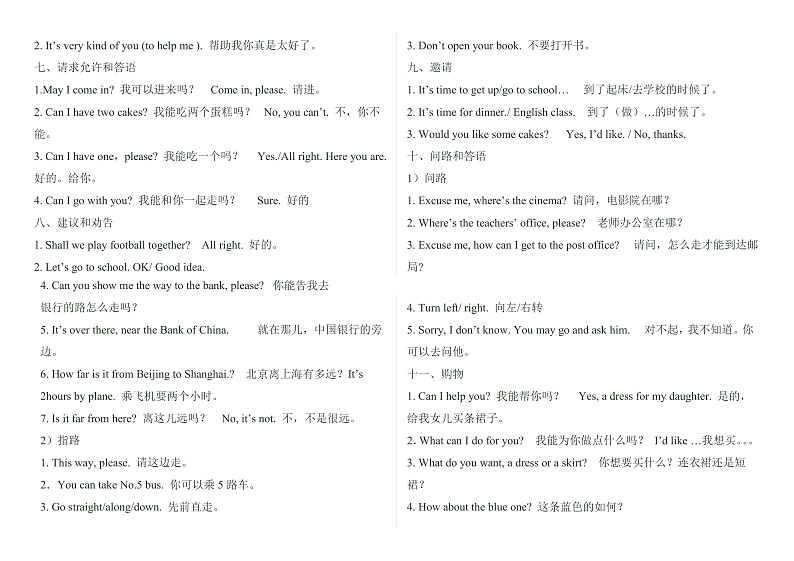 12.情景交际 小升初小学英语专项复习专题课件与训练03