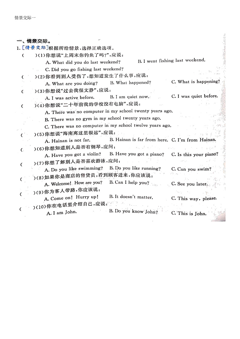 12.情景交际 小升初小学英语专项复习专题课件与训练01