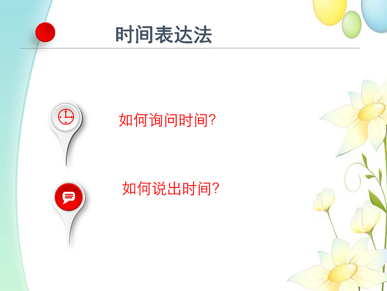 12.情景交际 小升初小学英语专项复习专题课件与训练01