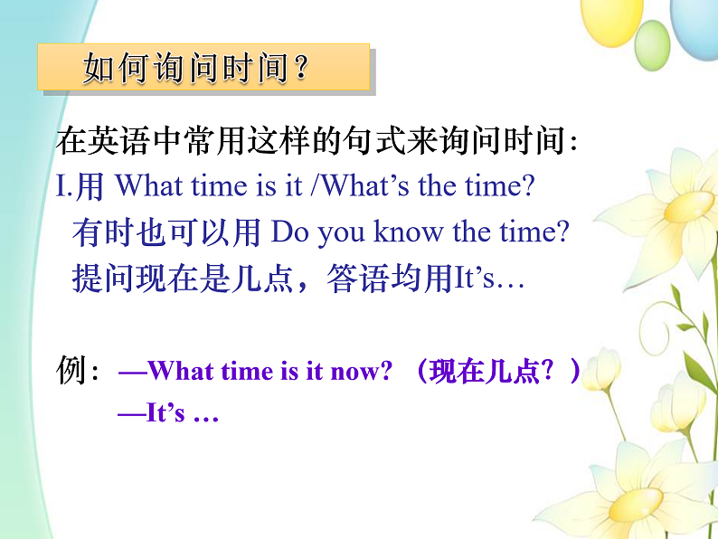 12.情景交际 小升初小学英语专项复习专题课件与训练02