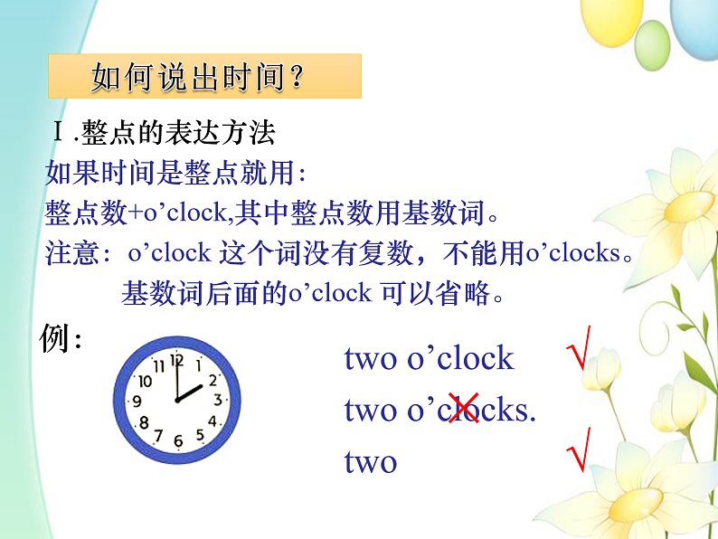 12.情景交际 小升初小学英语专项复习专题课件与训练04