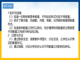 2.4 能量（课件+教案+导学案+练习）（教科版）