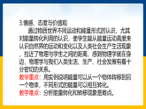 2.4 能量（课件+教案+导学案+练习）（教科版）