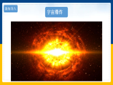 2.4 能量（课件+教案+导学案+练习）（教科版）