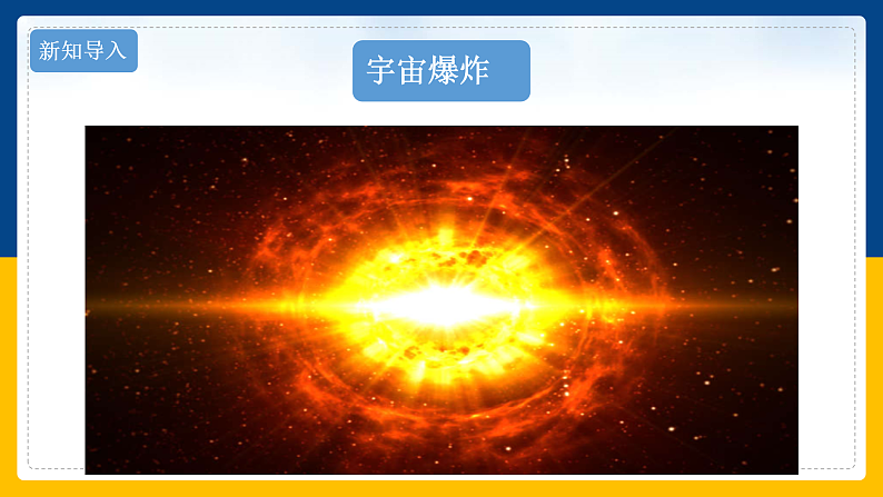 2.4 能量（课件+教案+导学案+练习）（教科版）04