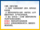4.2  光的反射定律（课件+教案+导学案+练习）（教科版）