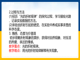 4.4  光的折射（课件+教案+导学案+练习）（教科版）