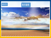 4.4  光的折射（课件+教案+导学案+练习）（教科版）