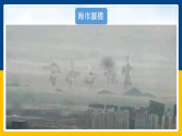 4.4  光的折射（课件+教案+导学案+练习）（教科版）