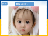 4.6  神奇的眼睛（课件+教案+导学案+练习）（教科版）