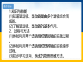 4.7  通过透镜看世界（课件+教案+导学案+练习）（教科版）