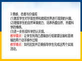 4.7  通过透镜看世界（课件+教案+导学案+练习）（教科版）