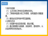 5.1  物态变化与温度（课件+教案+导学案+练习）（教科版）