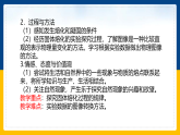 5.2  熔化和凝固（课件+教案+导学案+练习）（教科版）