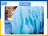 5.2  熔化和凝固（课件+教案+导学案+练习）（教科版）