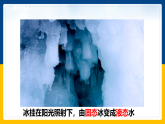 5.2  熔化和凝固（课件+教案+导学案+练习）（教科版）