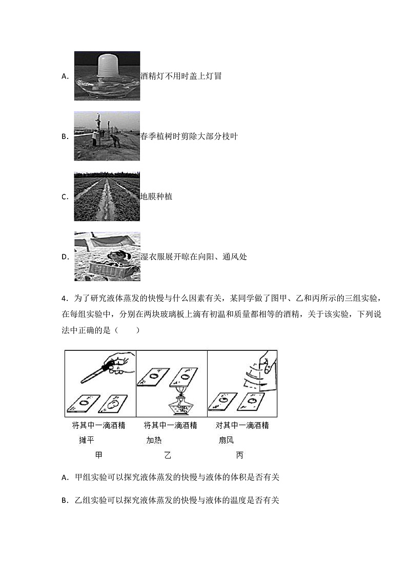 5.3  汽化和液化（课件+教案+导学案+练习）（教科版）02